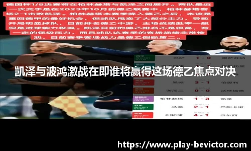 伟德体育